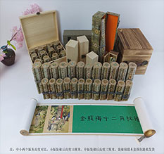 重庆县春画全集之金瓶梅绘画24手卷